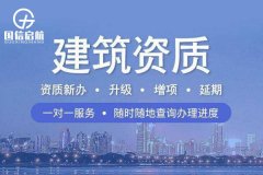 上海代辦建筑資質(zhì)增項申報各類資質(zhì)增項需要什