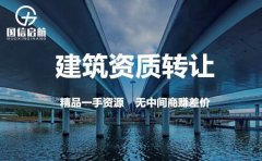 建筑資質(zhì)分立怎么操作？需要注意哪些事項？