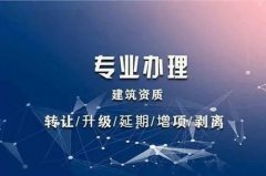 新辦的建筑公司怎么獲得高等級(jí)資質(zhì)？