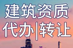 建筑資質(zhì)資質(zhì)不及時延期企業(yè)要承擔什么后果？